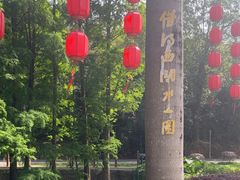 -星湖旅游景区七星岩