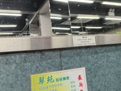 -翠苑甜品专家(北角道店)