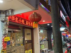 -江记鱼片