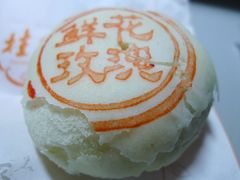 精品玫瑰饼-桂香村(护国寺店)