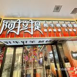 我发现了观前街上的宝藏自助烤肉，性价比高到飞起