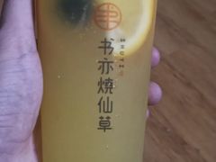 霸气鲜橙-书亦烧仙草(锦城学院店)