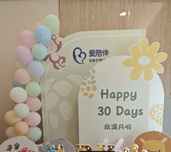 -爱陪伴尊享月子中心(国际店)