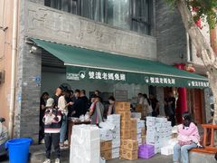-双流老妈兔头(总店)