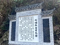 -刘伯温故里景区百丈漈