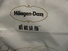 -哈根达斯(皇庭店)