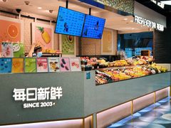 -每日新鲜水果吧(芮欧百货店)