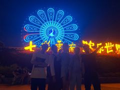 -七彩云南欢乐世界