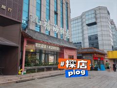 -威海九禧海鲜居渔水饺(经区店)