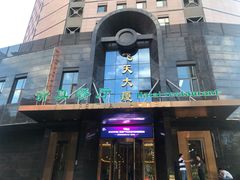 -飞天大厦清真餐厅