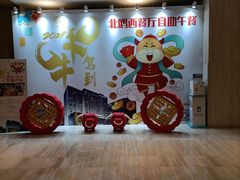 -北上海大酒店-北鸥西餐厅