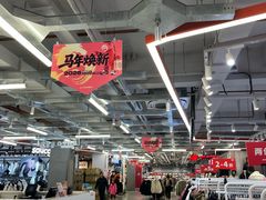 -五环Outlets(高新工厂店)