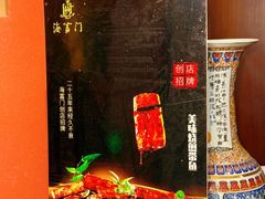 -海富门·带鱼·淮扬菜·粤菜(甘家口店)