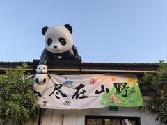 -云间粮仓