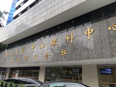 -中山大学中山眼科中心(区庄院区)