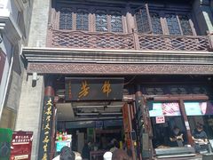 -北京前门大栅栏