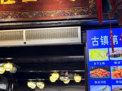 -唔呶喔哩酒家(生产街店)