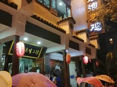 -陈三娃泡姜鸡
