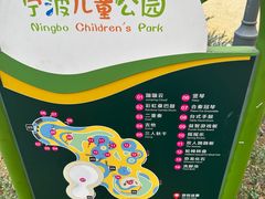 -宁波儿童公园(鄞州区)