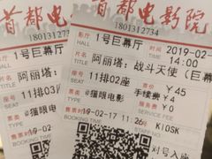 -首都电影院(天津店 中国巨幕)