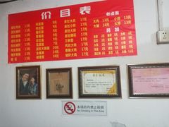 -老太皮肚面