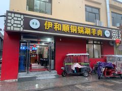 门面-赵氏牛肉罩火烧