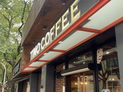 -TIMO COFFEE 阿拉校园面包