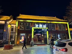 -老牌坊鲁菜名店(聊城美食岛店)