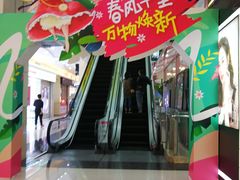 -鸿通城购物中心