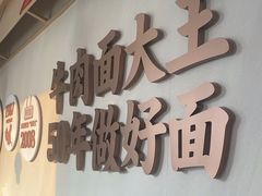 -李先生牛肉面大王(华联商厦店)