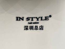 -IN STYLE 造型