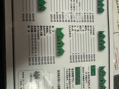 -鱼真(うおまさ)