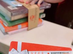 -新华书店(沙坪坝书城店)