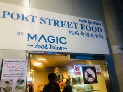 门面-Magic Food Point(Airport Street food)