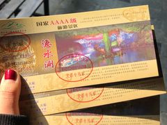 -三江森林温泉度假区