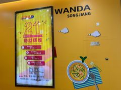 -万达广场(松江店)