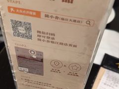 -简小舍·民间手艺菜(武昌江滩店)