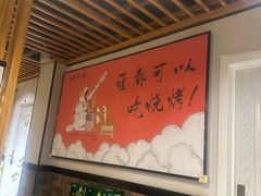 -天盛海鲜烧烤大排档·本地小海鲜·牟平腿穗子(幸福店)