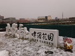 -悦融·京鲁菜·露台花园(安定门店)