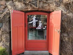 -开海·红岛海鲜虾水饺(万象城店)