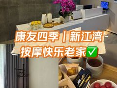 -康友四季(星汇广场店)