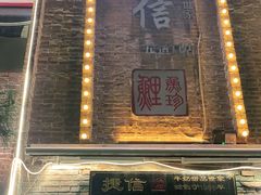 -捷信牛奶甜品世家(五道口店)