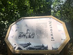 -北京麋鹿生态实验中心