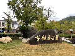-长兴八都岕景区