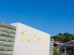 -古田会议纪念馆