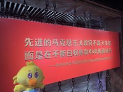 -中共四大纪念馆