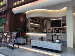 -隅乐胡椒虾·台湾菜·团建(皇岗店)
