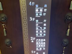 -圣和汤泉•汗蒸温泉自助