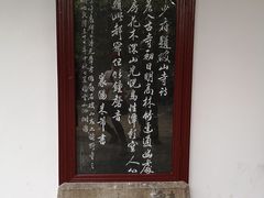 -兴福禅寺