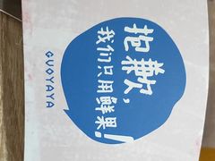 -果呀呀(国金街店)